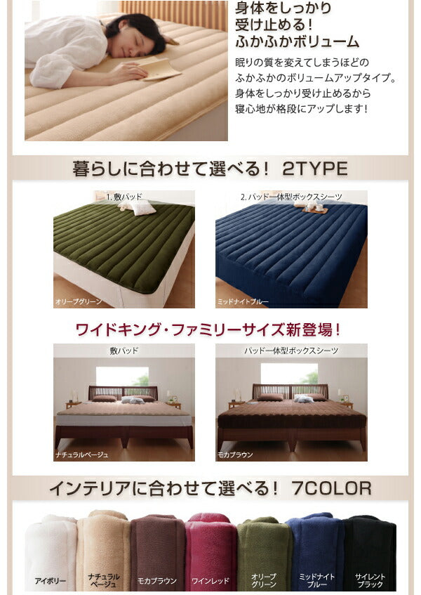 【新商品】寝心地・カラー・タイプが選べる 大きいサイズのパッド・シーツ シリーズ パッド一体型ボックスシーツ コットン100%タオル キング 送料無料