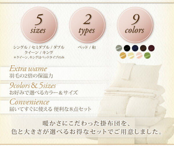 【新商品】9色から選べる シンサレート入り布団 8点セット ベッドタイプ キング10点セット 送料無料