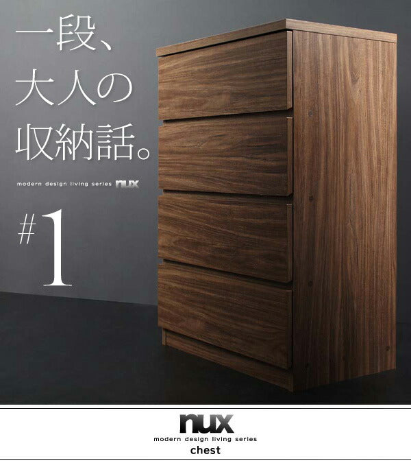 【新商品】シンプルモダンリビングシリーズ nux ヌクス 2点セット(チェスト+フラップチェスト) 送料無料