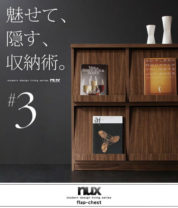 【新商品】シンプルモダンリビングシリーズ nux ヌクス 2点セット(キャビネット+フラップチェスト) 送料無料