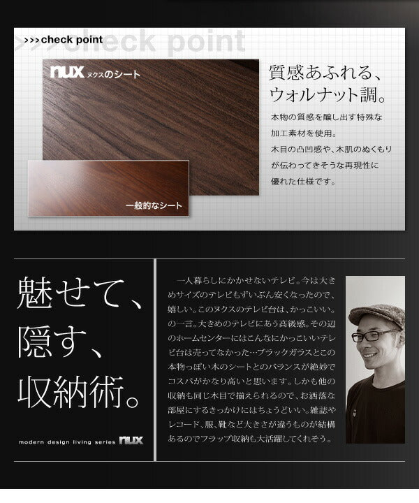 【新商品】シンプルモダンリビングシリーズ nux ヌクス フラップチェスト 送料無料