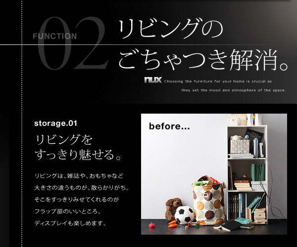 【新商品】シンプルモダンリビングシリーズ nux ヌクス 2点セット(キャビネット+フラップチェスト) 送料無料