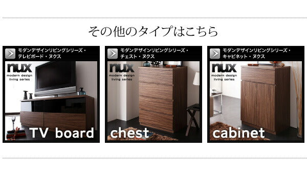 【新商品】シンプルモダンリビングシリーズ nux ヌクス 2点セット(キャビネット+フラップチェスト) 送料無料