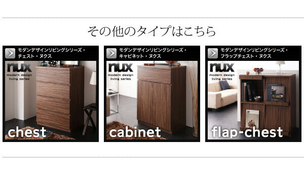 【新商品】シンプルモダンリビングシリーズ nux ヌクス 2点セット(テレビボード+フラップチェスト) 送料無料