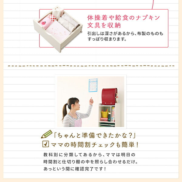 自分で準備できる ちょっと幅広のランドセルラック Bタイプ 送料無料 - 【公式】allecore(アレコレ) 家具インテリア・生活雑貨のオンライン通販