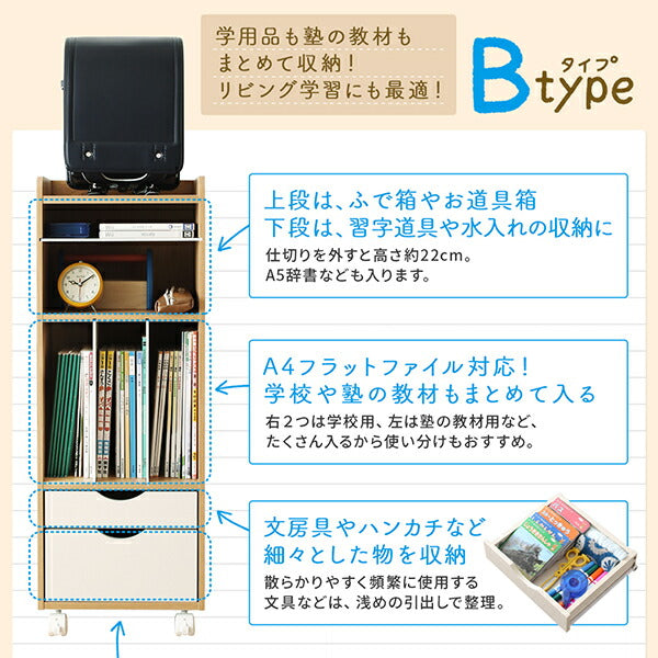 自分で準備できる ちょっと幅広のランドセルラック Aタイプ 送料無料