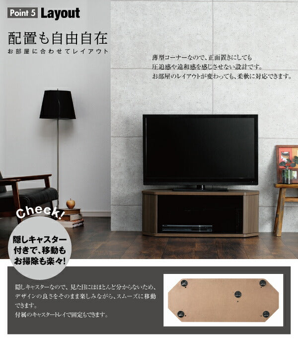 薄型コーナーロータイプテレビボード Venus ベヌス スモールタイプ 送料無料