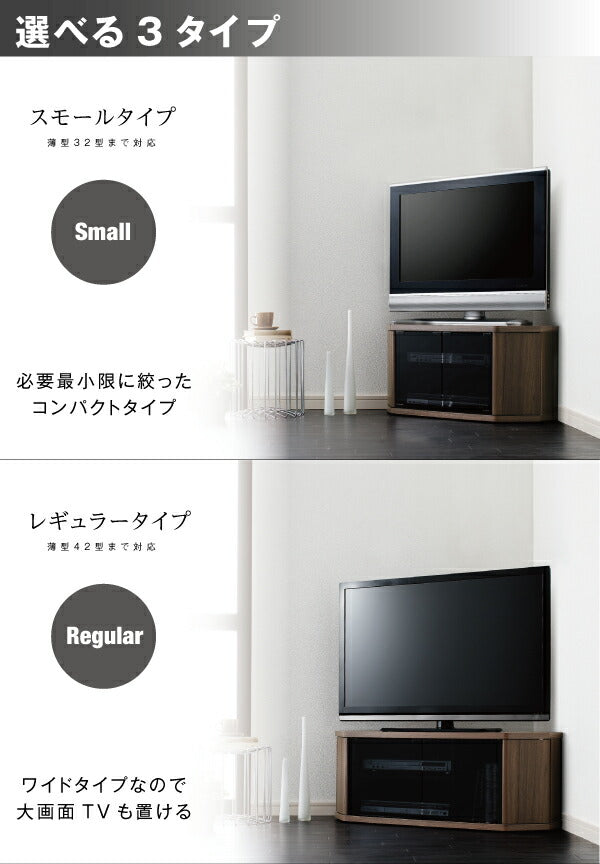 薄型コーナーロータイプテレビボード Venus ベヌス スモールタイプ 送料無料