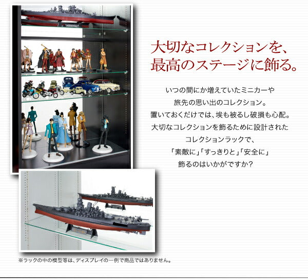 【新商品】コレクションラック ワイド 本体 両開きタイプ 背面ミラー2枚セット 奥行39 送料無料