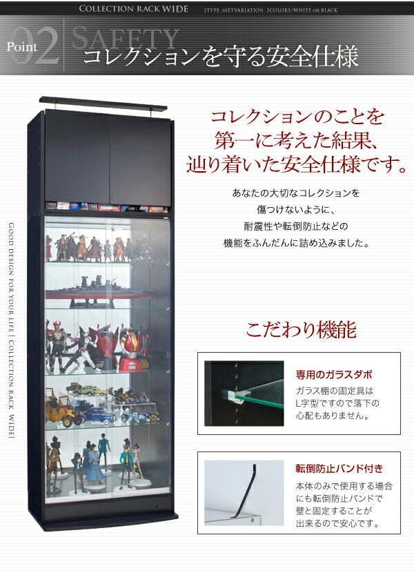 【新商品】コレクションラック ワイド 本体 両開きタイプ 背面ミラー1枚セット 奥行39 送料無料