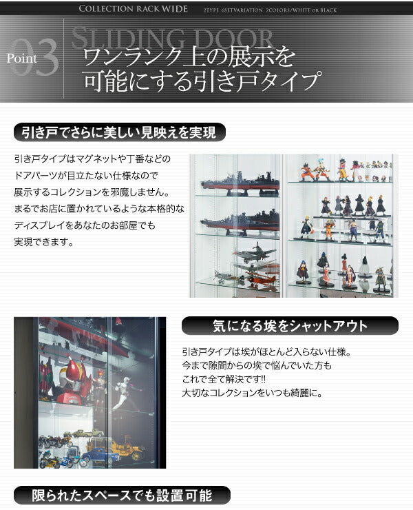 【新商品】コレクションラック ワイド 本体 両開きタイプ 背面ミラー1枚セット 奥行39 送料無料