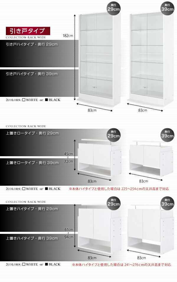 【新商品】コレクションラック ワイド 本体 両開きタイプ 背面ミラー1枚セット 奥行39 送料無料