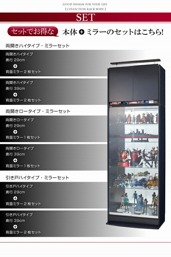 コレクションラック ワイド 本体 両開きタイプ 高さ96 奥行29 送料無料 - 【公式】allecore(アレコレ) 家具インテリア・生活雑貨のオンライン通販