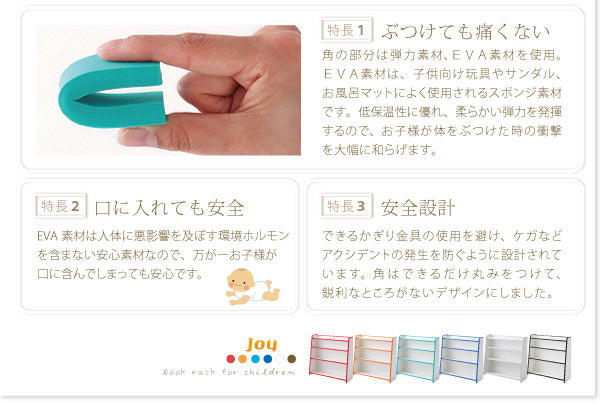ソフト素材キッズファニチャーシリーズ 棚付絵本ラック libro リブロ レギュラータイプ 送料無料