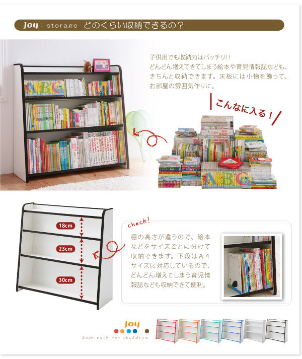 ソフト素材キッズファニチャーシリーズ 棚付絵本ラック libro リブロ スリムタイプ 送料無料