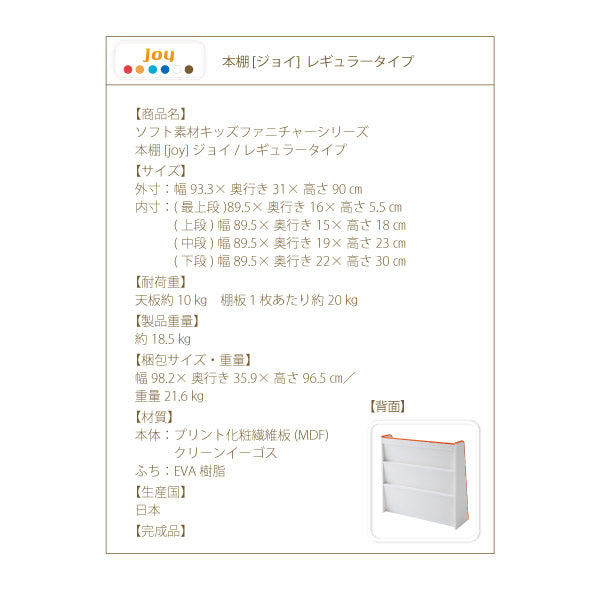 ソフト素材キッズファニチャーシリーズ 棚付絵本ラック libro リブロ スリムタイプ 送料無料