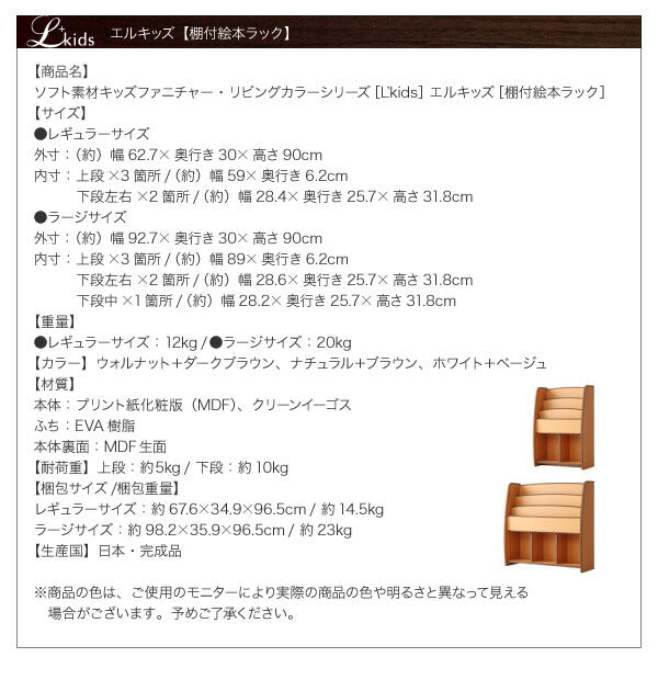 ソフト素材 リビングカラーシリーズ Lkids エルキッズ おもちゃ箱 レギュラー 送料無料 - 【公式】allecore(アレコレ) 家具インテリア・生活雑貨のオンライン通販
