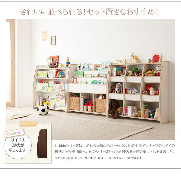 ソフト素材 リビングカラーシリーズ Lkids エルキッズ 棚付絵本ラック ラージ 送料無料 - 【公式】allecore(アレコレ) 家具インテリア・生活雑貨のオンライン通販
