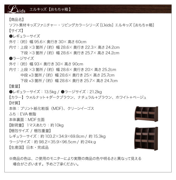 ソフト素材 リビングカラーシリーズ Lkids エルキッズ おもちゃ箱 レギュラー 送料無料 - 【公式】allecore(アレコレ) 家具インテリア・生活雑貨のオンライン通販