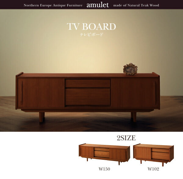 天然木チーク材北欧アンティーク風リビング収納シリーズ amulet アミュレット テレビボード 幅150 送料無料