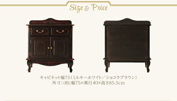 【新商品】フレンチアンティーク調クラシック家具シリーズ vertu ヴェルテュ キャビネット 幅75 送料無料