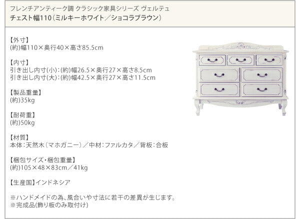 【新商品】フレンチアンティーク調クラシック家具シリーズ vertu ヴェルテュ キャビネット 幅75 送料無料