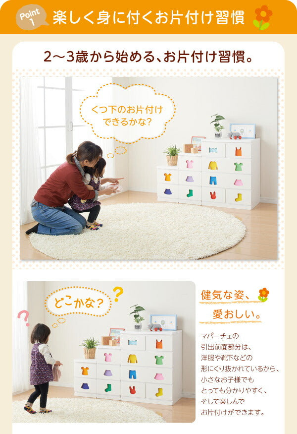 小さいうちからお片付けの習慣が身に付く知育チェスト mapache マパーチェ 2杯タイプ 女の子向け 送料無料