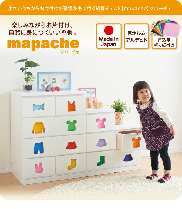 小さいうちからお片付けの習慣が身に付く知育チェスト mapache マパーチェ 3杯タイプ 女の子向け 送料無料