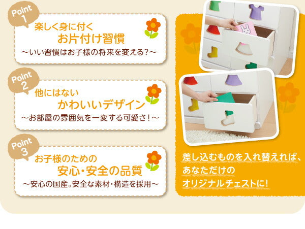 小さいうちからお片付けの習慣が身に付く知育チェスト mapache マパーチェ 2杯タイプ 女の子向け 送料無料
