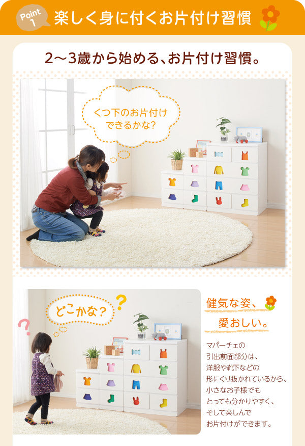 小さいうちからお片付けの習慣が身に付く知育チェスト mapache マパーチェ 3杯タイプ 女の子向け 送料無料