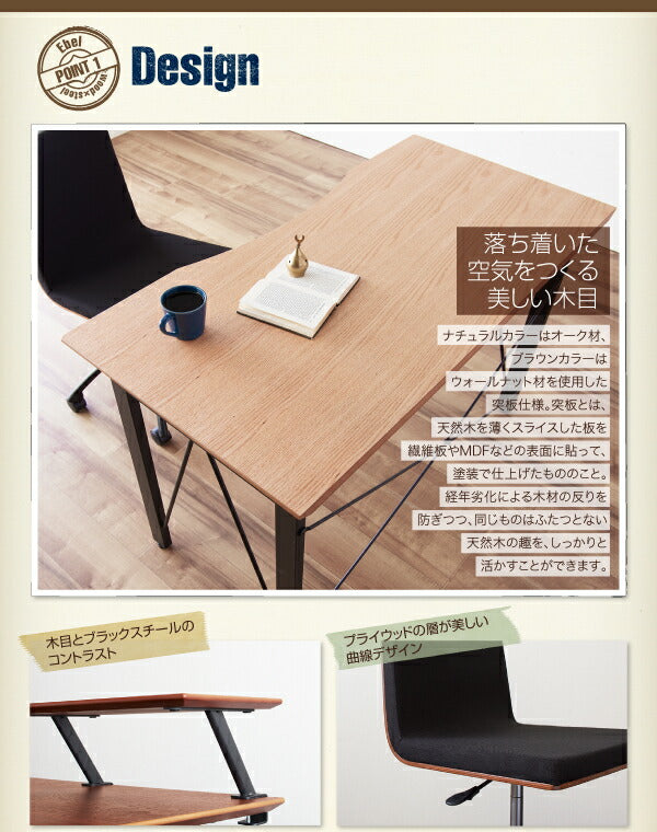 【新商品】選べる組み合わせ 異素材デザインシステムデスク Ebel エーベル 2点セット(デスク+チェア) W120 送料無料
