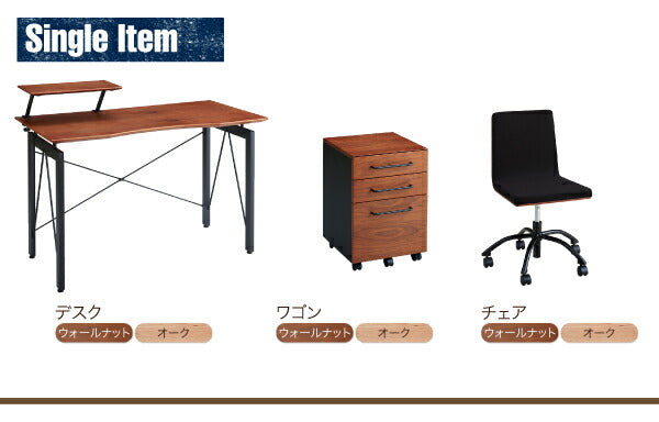 【新商品】選べる組み合わせ 異素材デザインシステムデスク Ebel エーベル 3点セット(デスク+ワゴン+チェア) W120 送料無料