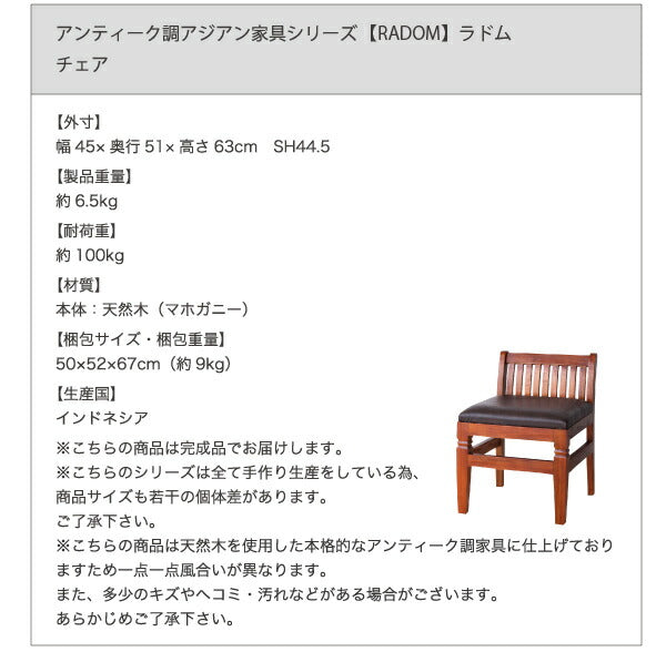 アンティーク調アジアン家具シリーズ RADOM ラドム テレビボード 送料無料
