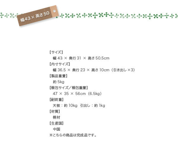 天然木北欧デザインチェスト Bisca ビスカ 幅43.5 高さ64.5 送料無料