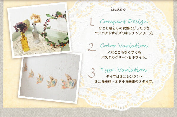 【新商品】ミニキッチン収納シリーズ amitie アミティエ 食器棚 ミドル 送料無料