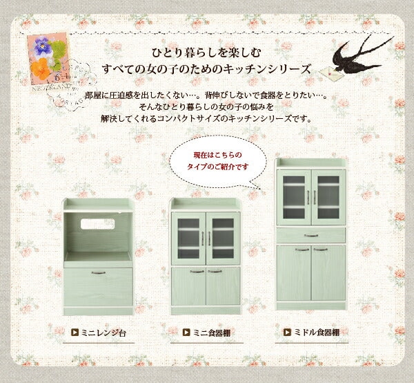【新商品】ミニキッチン収納シリーズ amitie アミティエ 食器棚 ミドル 送料無料
