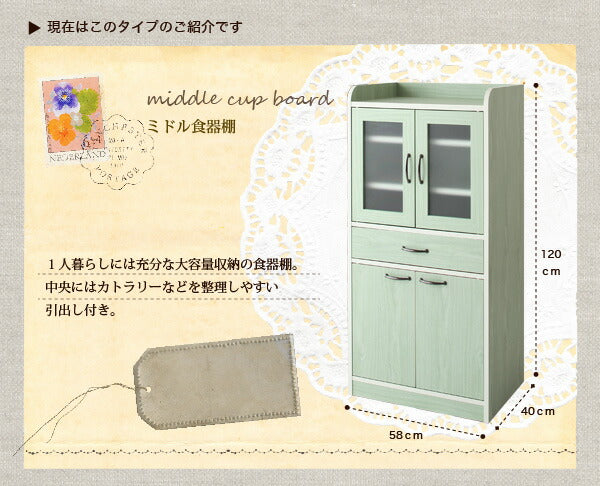 【新商品】ミニキッチン収納シリーズ amitie アミティエ 食器棚 ミドル 送料無料