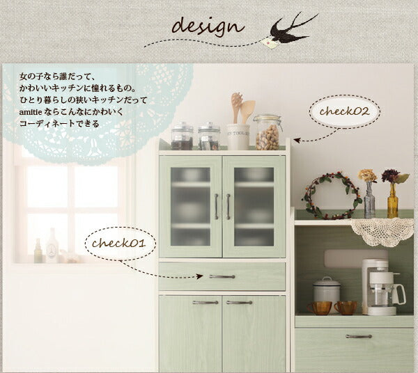 【新商品】ミニキッチン収納シリーズ amitie アミティエ 食器棚 ミドル 送料無料