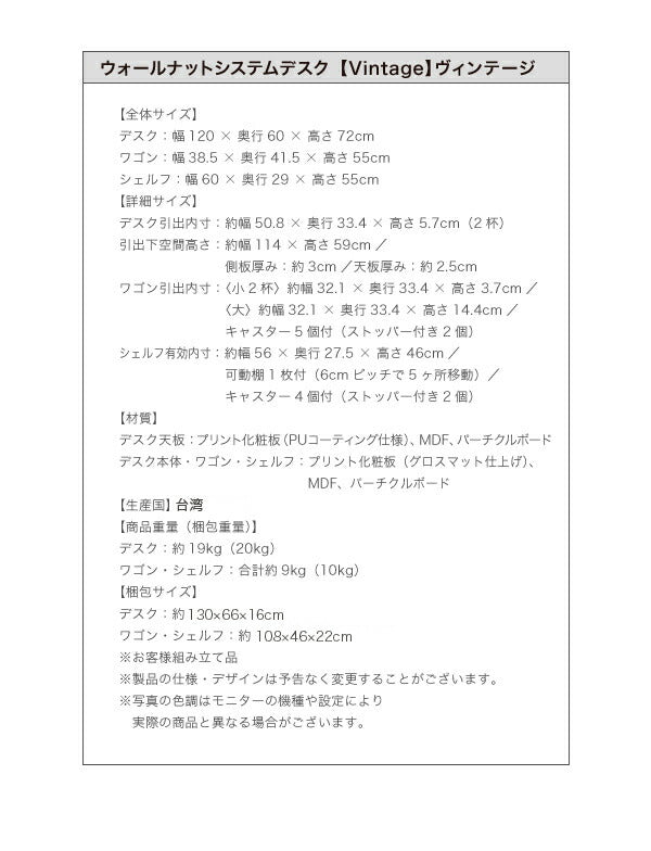【新商品】ウォールナットデザインシステムデスク Vintage ヴィンテージ W120 送料無料