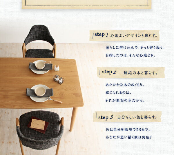 組立設置付き 天然木タモ無垢材ダイニング Ma maison マ・メゾン 5点セット(テーブル+チェア4脚) W150 送料無料
