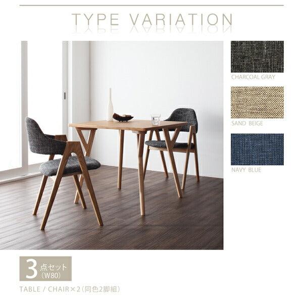 【新商品】組立設置付き 北欧モダンデザインダイニング ILALI イラーリ 3点セット(テーブル+チェア2脚) W80 送料無料