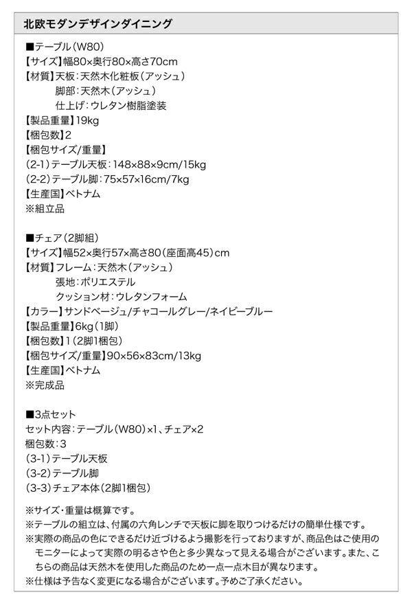 【新商品】組立設置付き 北欧モダンデザインダイニング ILALI イラーリ 3点セット(テーブル+チェア2脚) W80 送料無料
