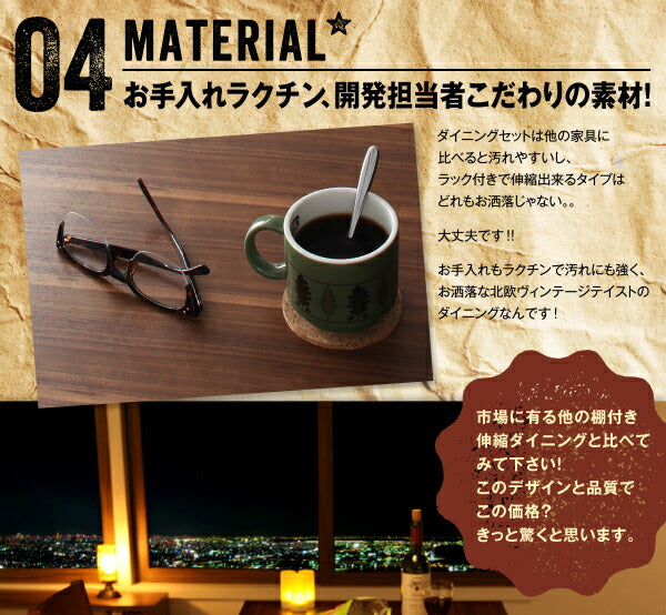 組立設置付き 収納ラック付 伸縮ダイニング 北欧ヴィンテージテイスト Eric エリック W90-120