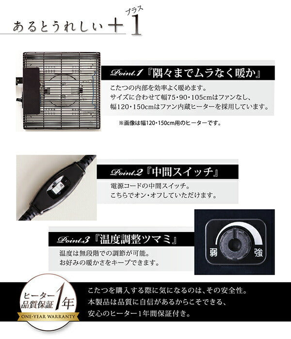 鏡面仕上げ アーバンモダンデザインこたつテーブル VADIT バディット 長方形(75×105cm) 送料無料