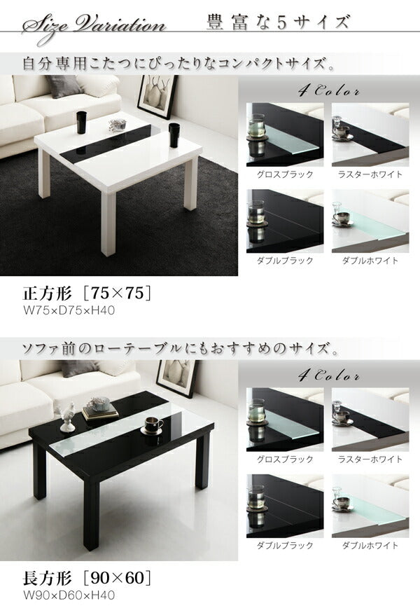 鏡面仕上げ アーバンモダンデザインこたつテーブル VADIT バディット 長方形(75×105cm) 送料無料