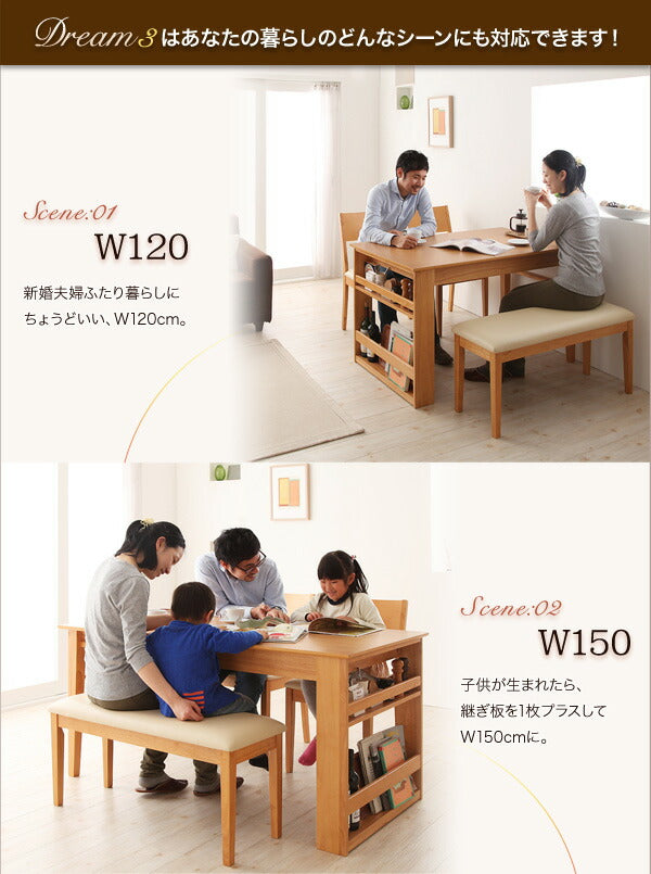 組立設置付き 3段階に広がる!収納ラック付きエクステンションダイニング Dream.3 6点セット(テーブル+チェア4脚+ベンチ1脚) W120-180 送料無料
