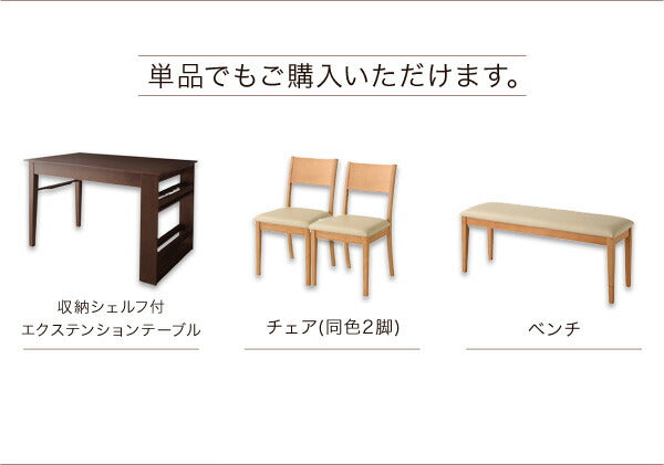 組立設置付き 3段階に広がる!収納ラック付きエクステンションダイニング Dream.3 ベンチ 2P