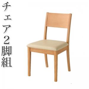 【新商品】3段階に広がる!収納ラック付きエクステンションダイニング Dream.3 ダイニングチェア 2脚組 送料無料