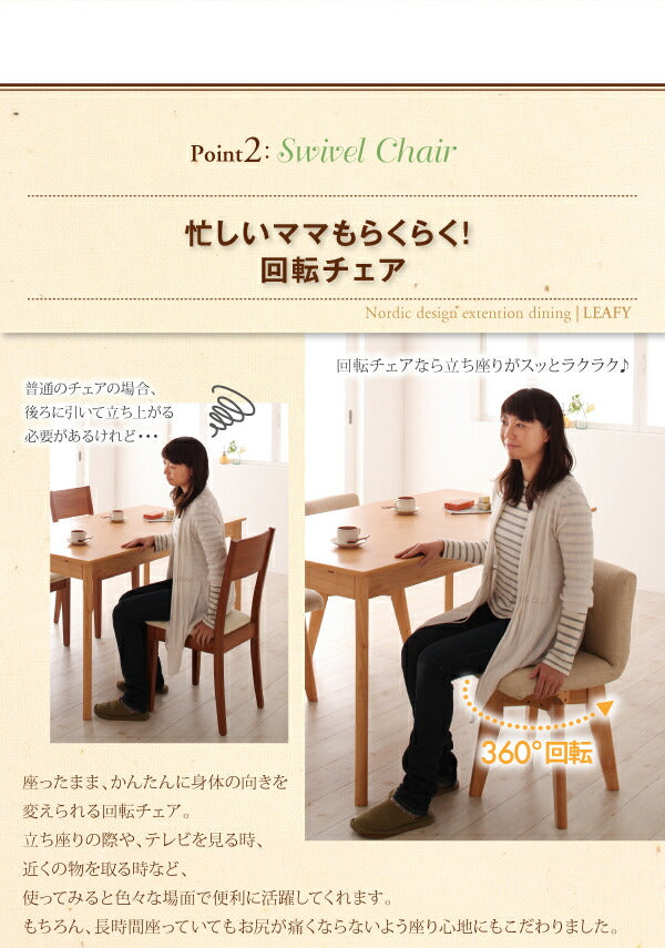 【新商品】組立設置付き 回転チェア付き 北欧デザインエクステンションダイニング Leafy リーフィ ベンチ 2P 送料無料
