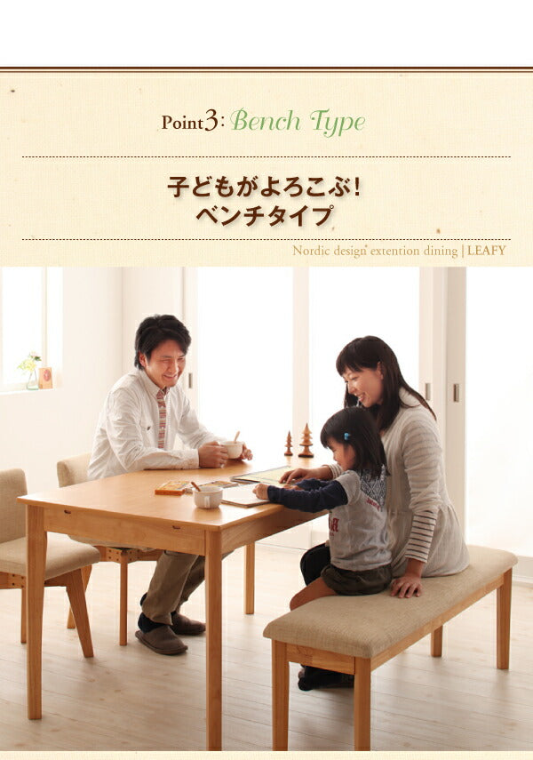 【新商品】組立設置付き 回転チェア付き 北欧デザインエクステンションダイニング Leafy リーフィ ベンチ 2P 送料無料